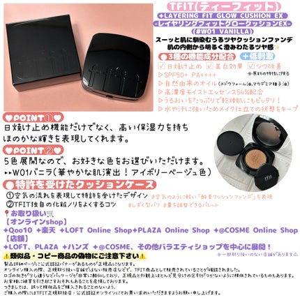 レイヤリングフィット グロークッションEX/TFIT/クッションファンデーションを使ったクチコミ(4枚目)