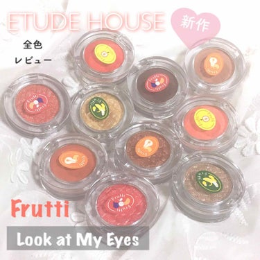 ルックアット マイアイズ/ETUDE/シングルアイシャドウを使ったクチコミ（1枚目）