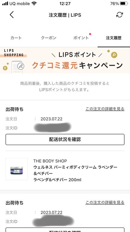 を使ったクチコミ(1枚目)