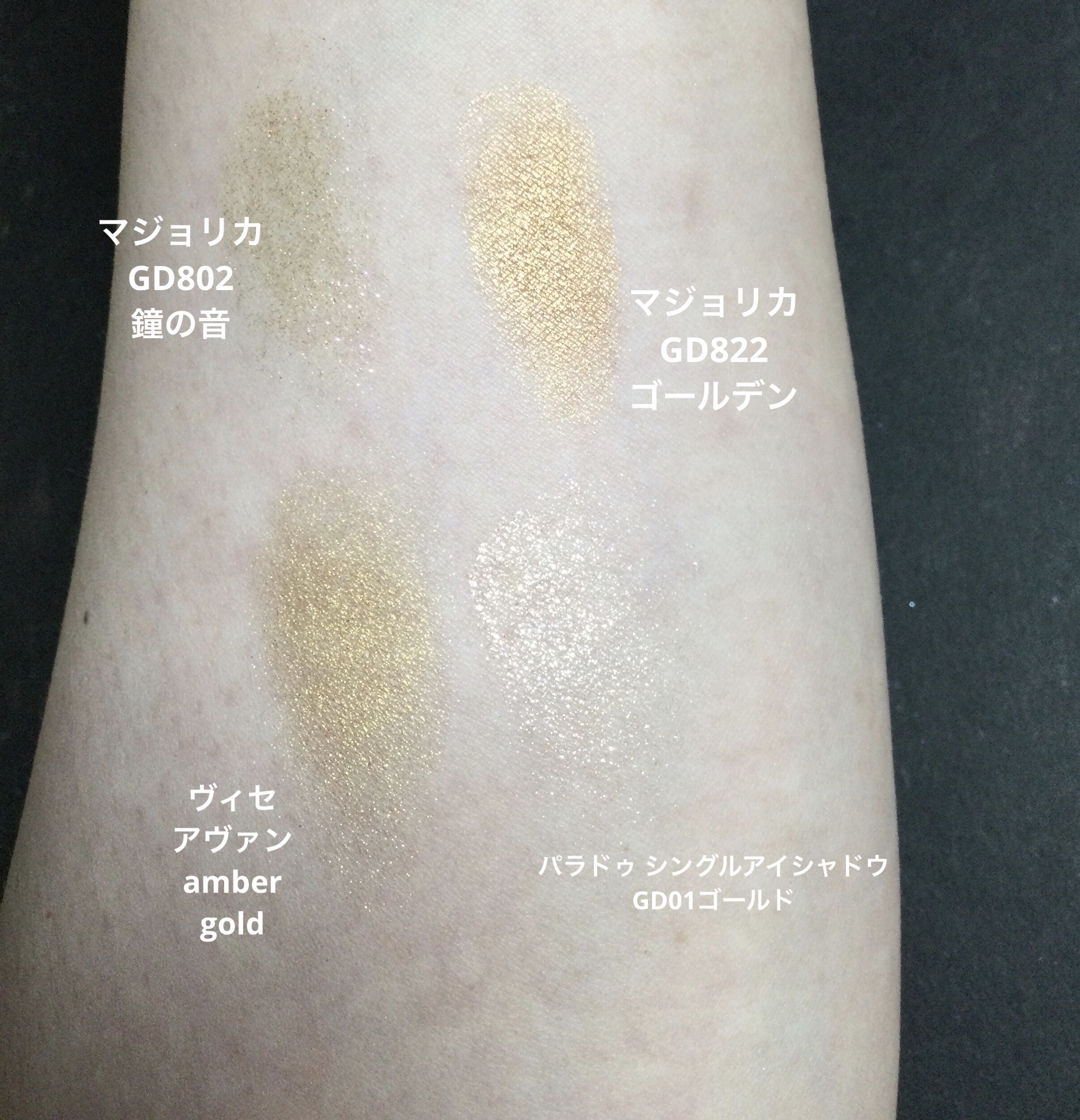 Visée・MAJOLICA MAJORCA・パラドゥのアイシャドウを使った