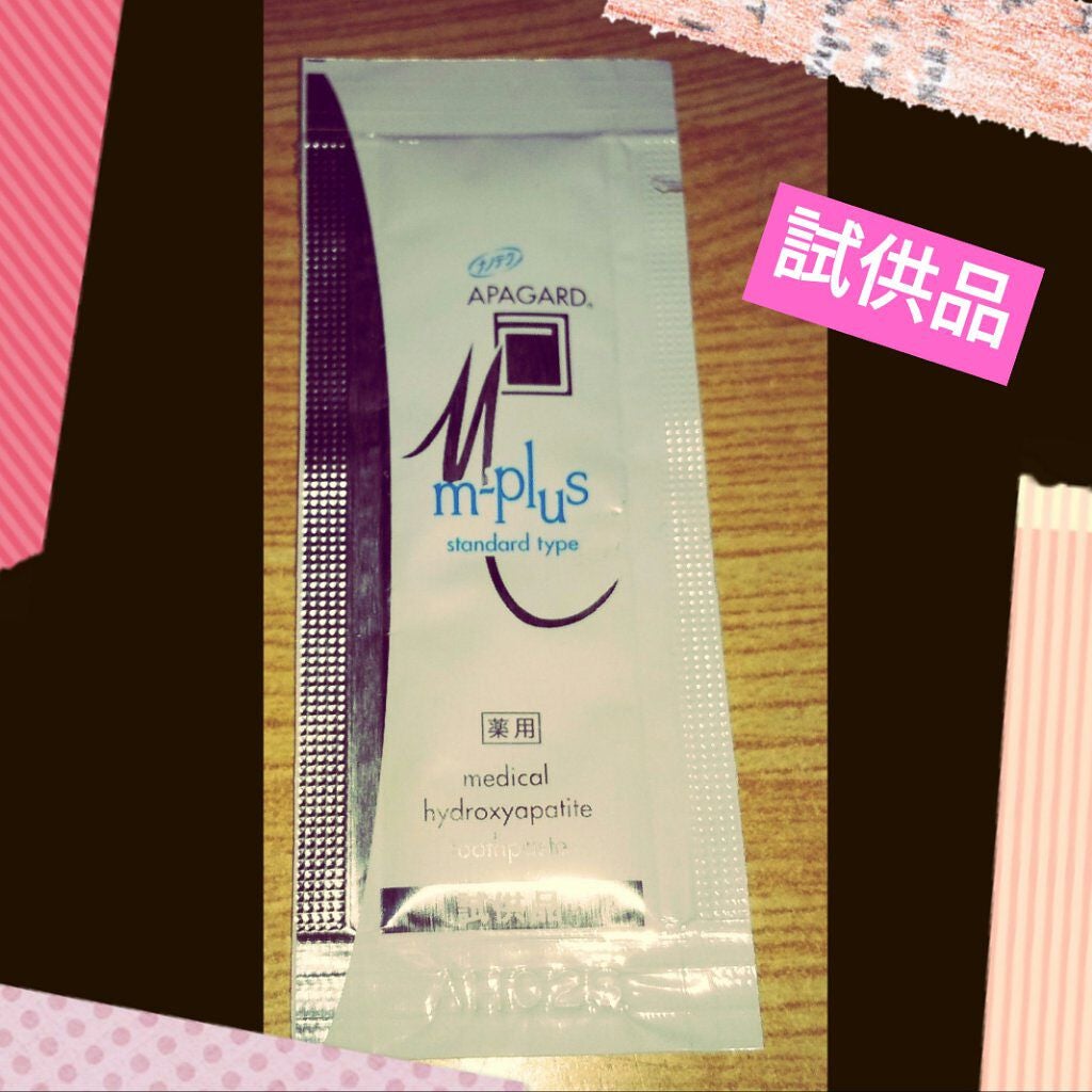 アパガードMプラス/アパガード/歯磨き粉を使ったクチコミ(1枚目)