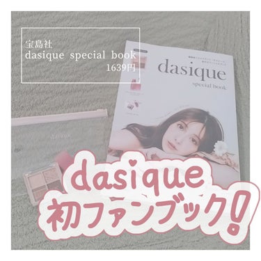 ますからちゃん@フォロバ100 on LIPS 「dasiqueから初の公式ファンブック！？『dasiquesp..」（1枚目）