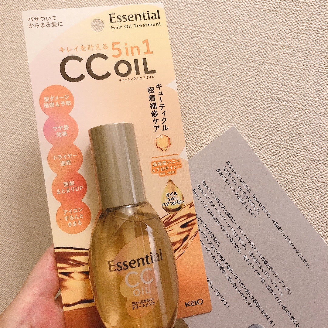 CCオイル/エッセンシャル/ヘアオイルを使ったクチコミ（3枚目）