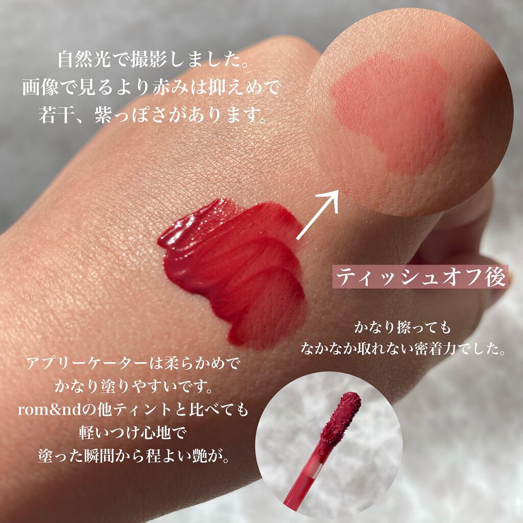 デュイフルウォーターティント/rom&nd/リップティントを使ったクチコミ（2枚目）