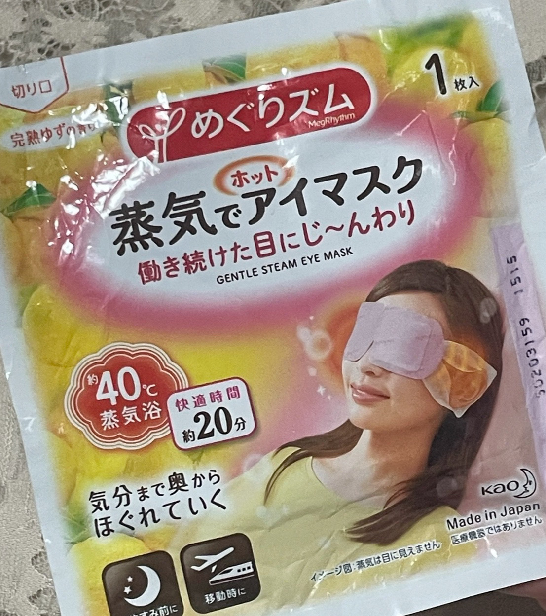 蒸気でホットアイマスク 完熟ゆずの香り/めぐりズム/ホットアイマスクを使ったクチコミ（1枚目）