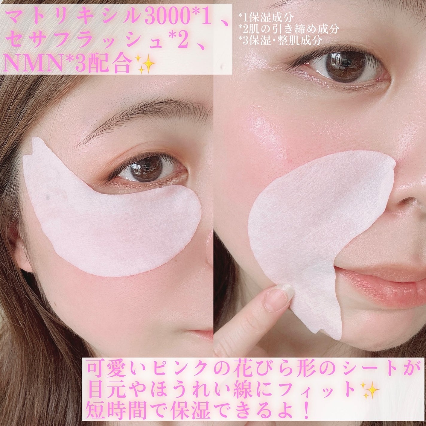 tomomi⭐︎ on LIPS 「HiToKi桜ストレッチアイシートマスク60枚入り7,700円..」(5枚目)