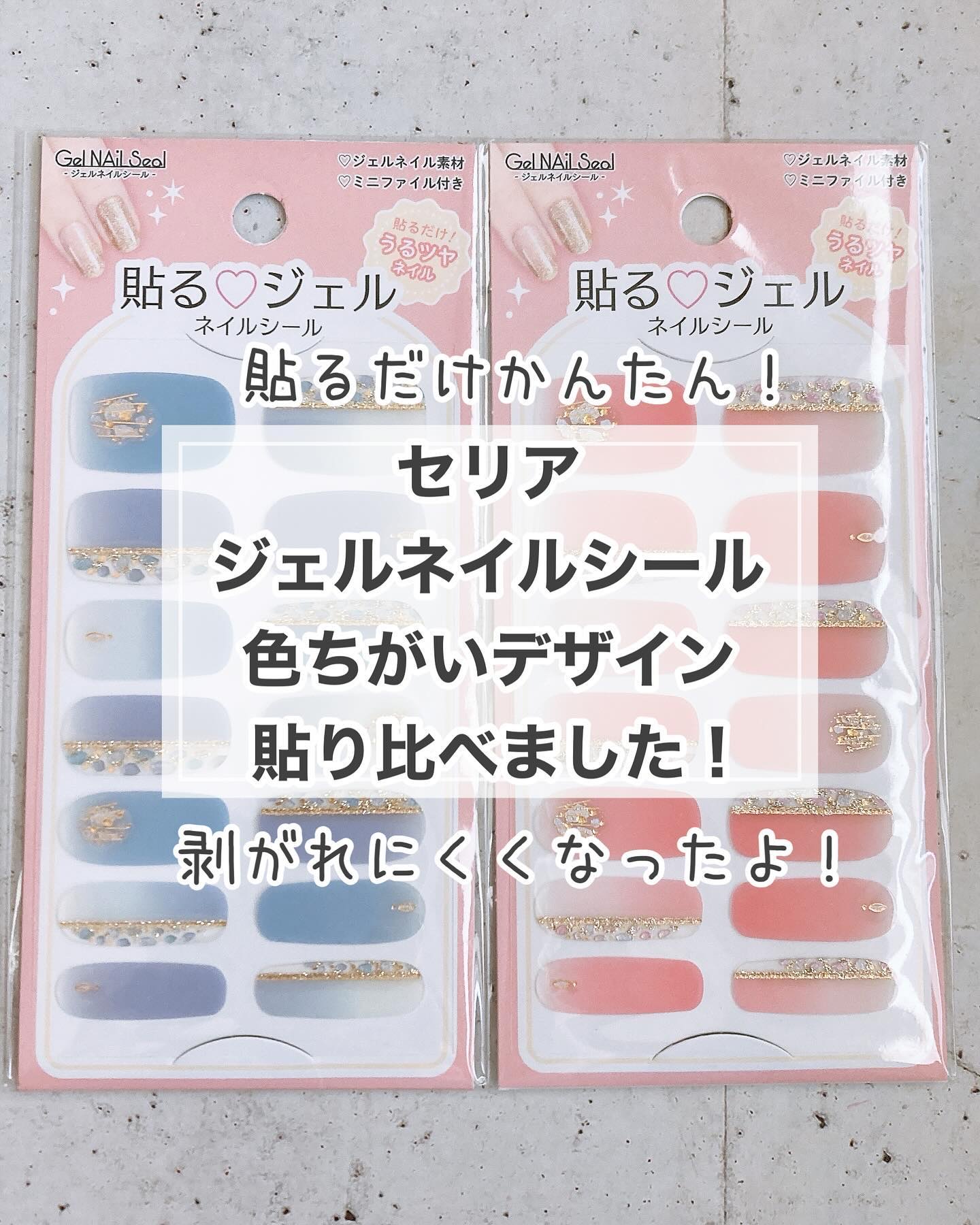 #貼るネイル,#貼るだけネイル,#貼るジェルネイル,#セリアネイル,#100均ネイル,#梅雨ネイル,#5月ネイル,#6月ネイル,#シールネイル,#剥がせるネイル,#はがせるネイル,#プチプラネイル,#土日ネイル,#休日ネイル,#浴衣ネイル,#和装ネイル,#振袖ネイル,#前撮りネイル,#ブロックネイル,#学生ネイル,#大学生ネイルのネイルデザイン