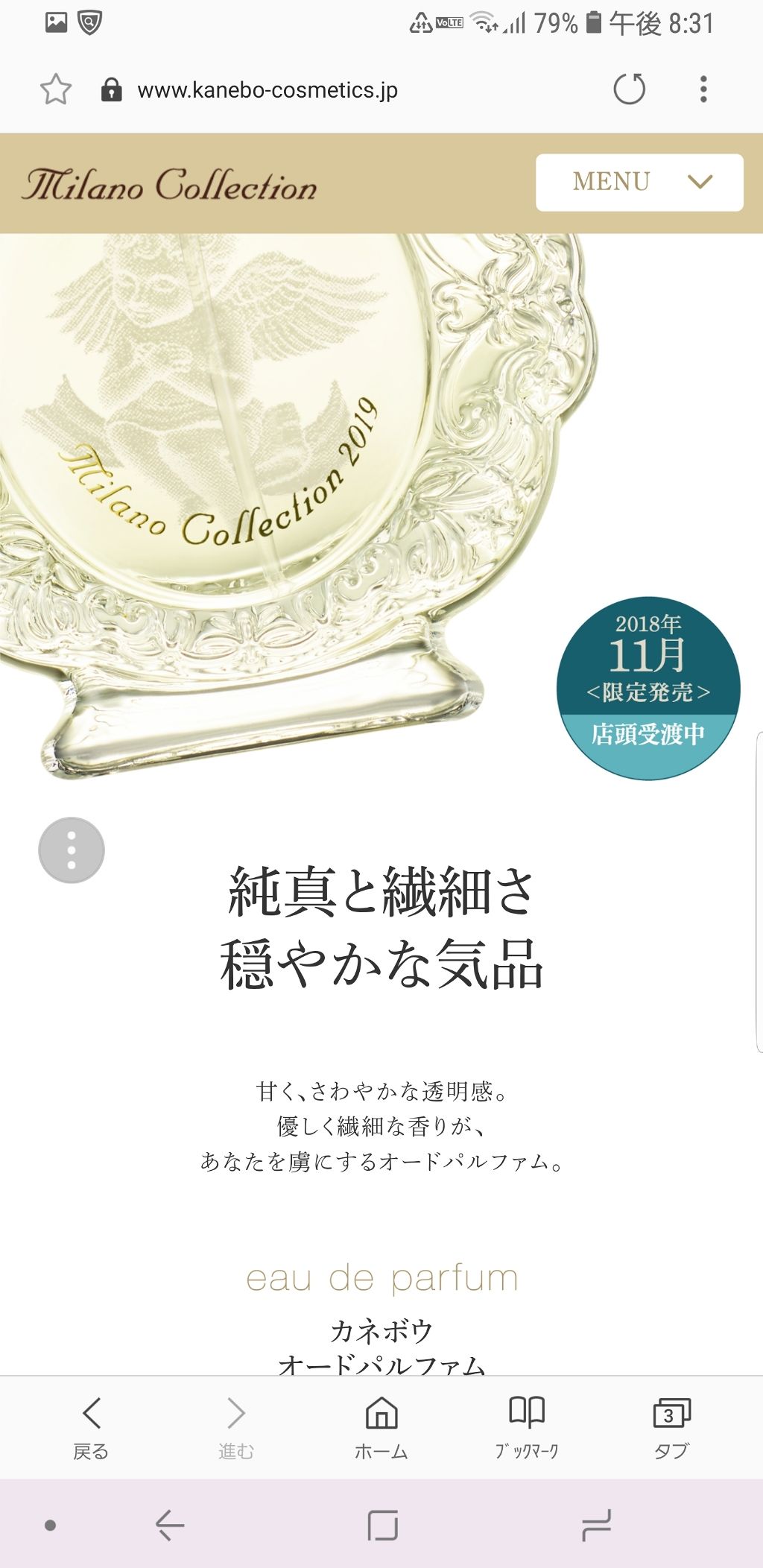 ミラノコレクション2019(カネボウ)/ミラノコレクション/プレストパウダーを使ったクチコミ(3枚目)