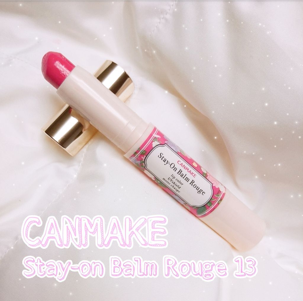 ステイオンバームルージュ/キャンメイク/口紅を使ったクチコミ（1枚目）