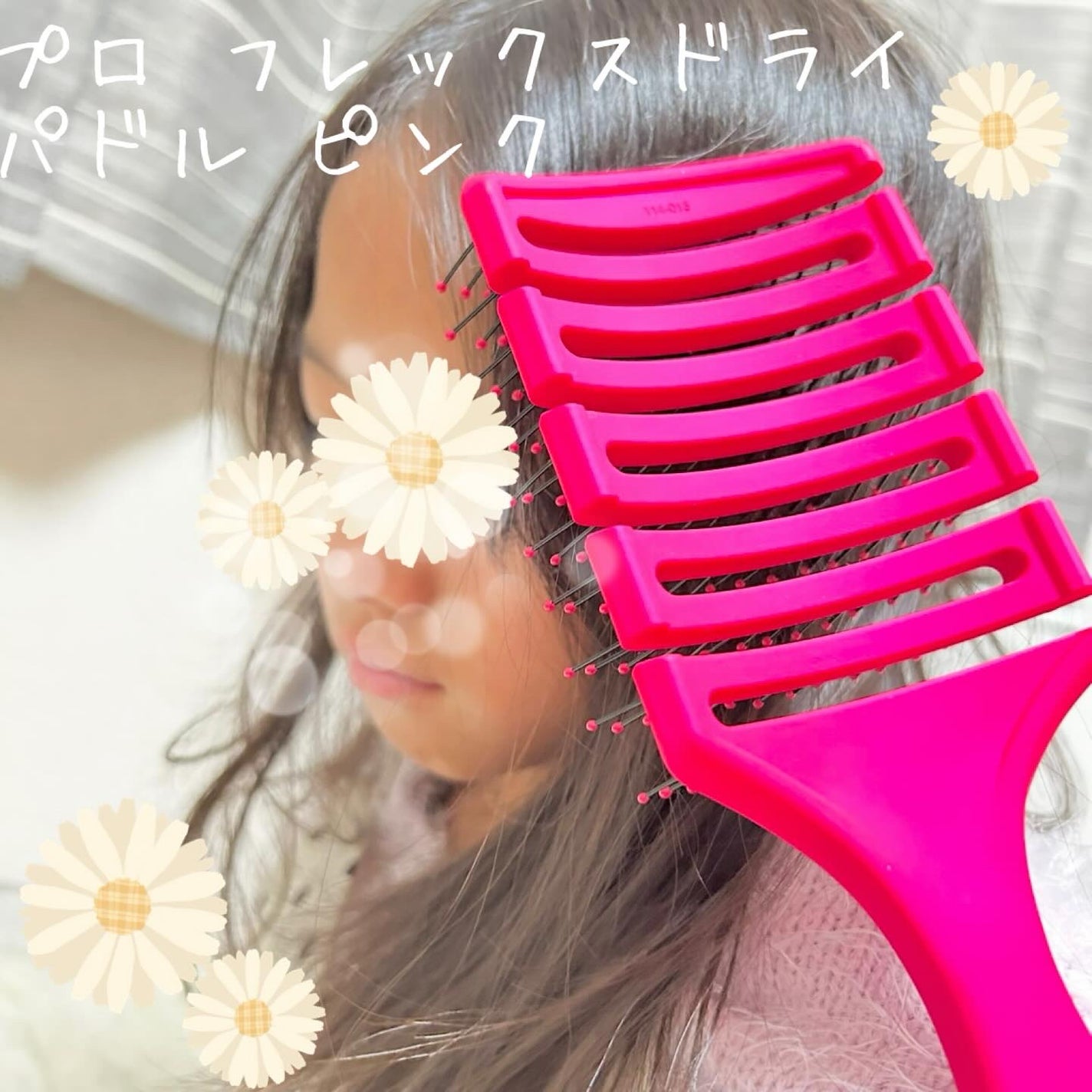 フレックスドライ パドルブラシ ピンク/ウェットブラシ/ヘアブラシを使ったクチコミ(1枚目)