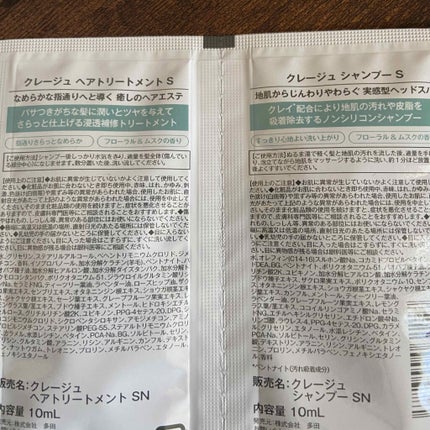 シャンプー/トリートメント SN さらさら/CLAYGE/シャンプー・コンディショナーを使ったクチコミ(2枚目)