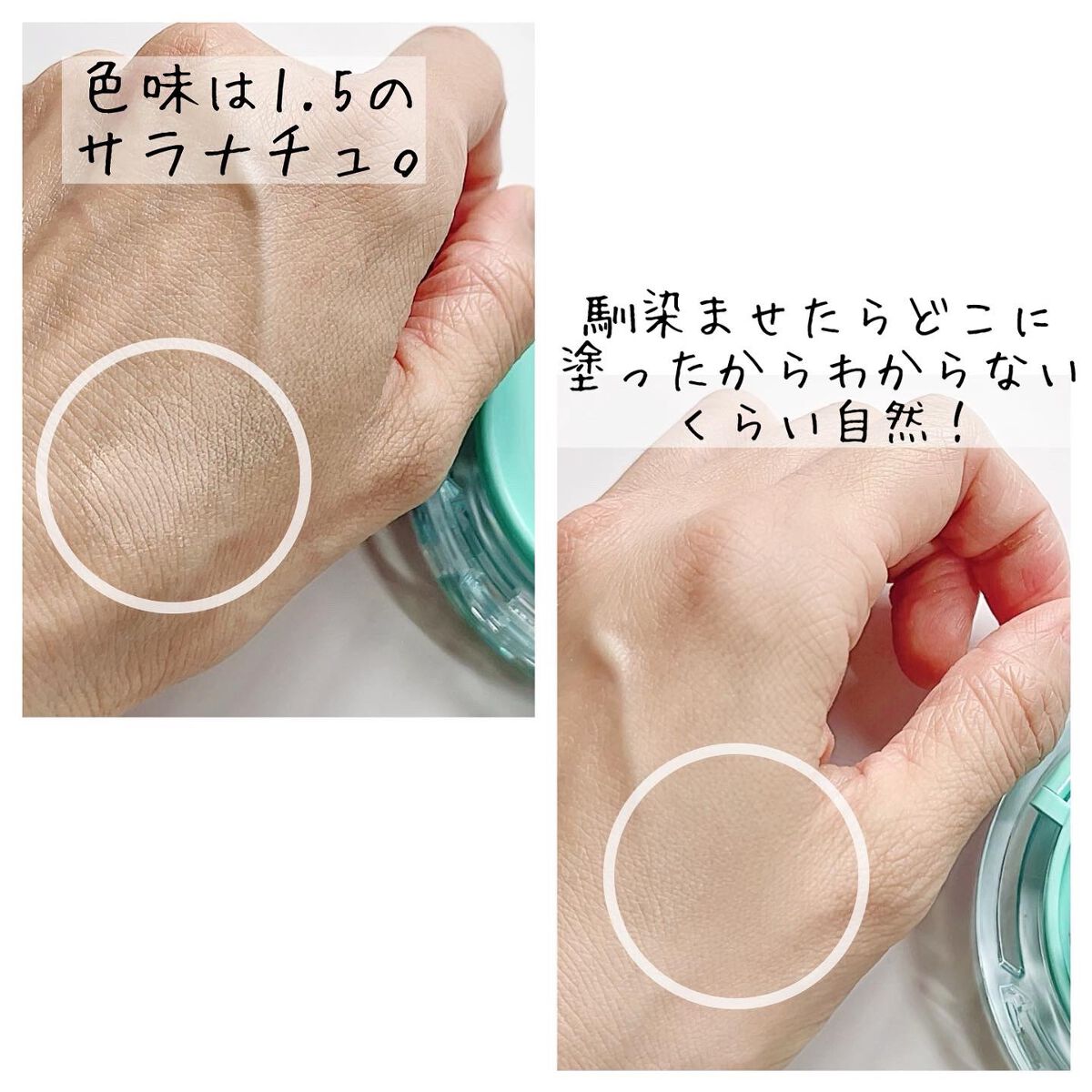 メタフィットヴィーガンクッション/AMUSE/クッションファンデーションを使ったクチコミ(4枚目)