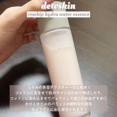 ROSEHIP HYDRA WATER ESSENCE/DETOSKIN/化粧水を使ったクチコミ（6枚目）