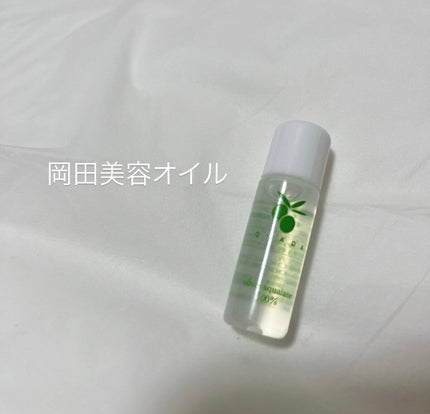 オリーブスクワラン100% 岡田美容オイル/無添加工房 OKADA/フェイスオイルを使ったクチコミ(1枚目)