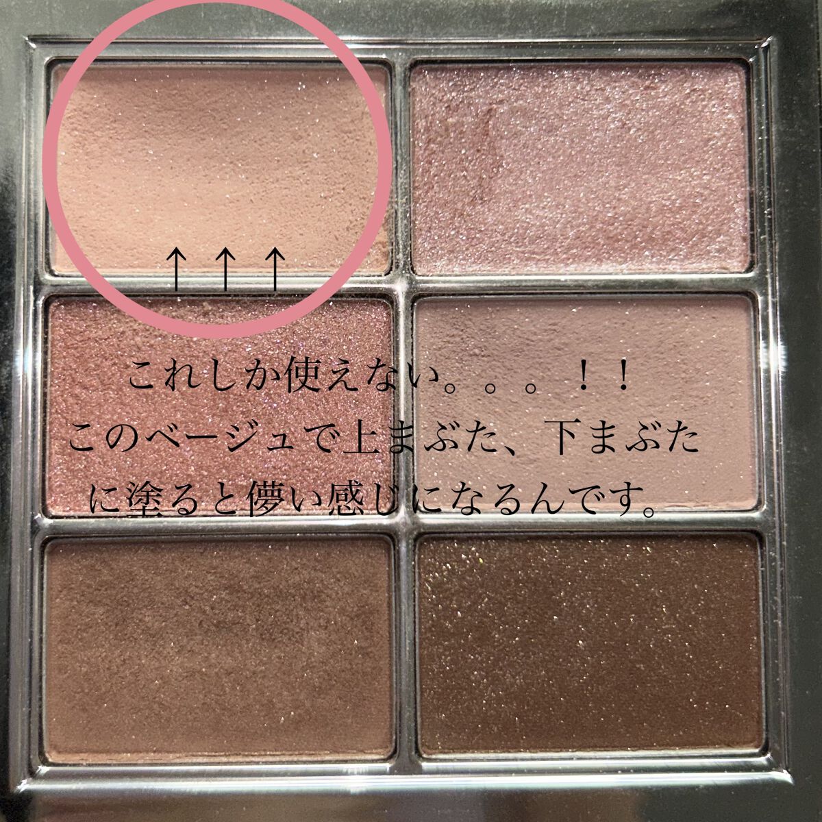 アイ ヴィーガン シアーパレット/AMUSE/アイシャドウパレットを使ったクチコミ（2枚目）