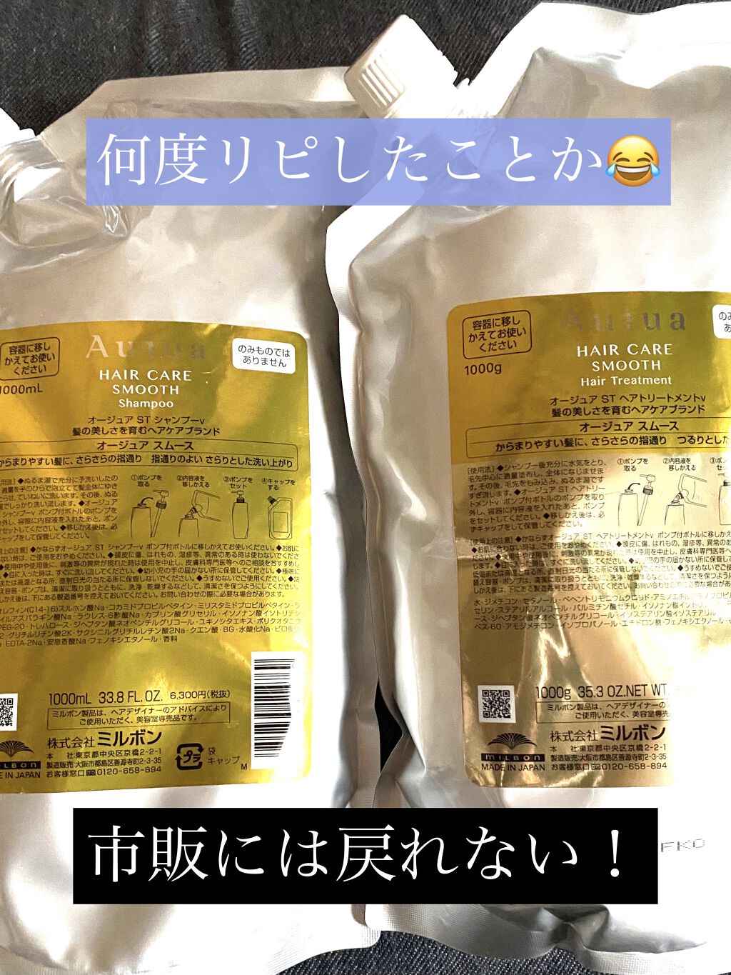 スムース ヘアトリートメント/オージュア/ヘアマスク・ヘアパックを使ったクチコミ（1枚目）