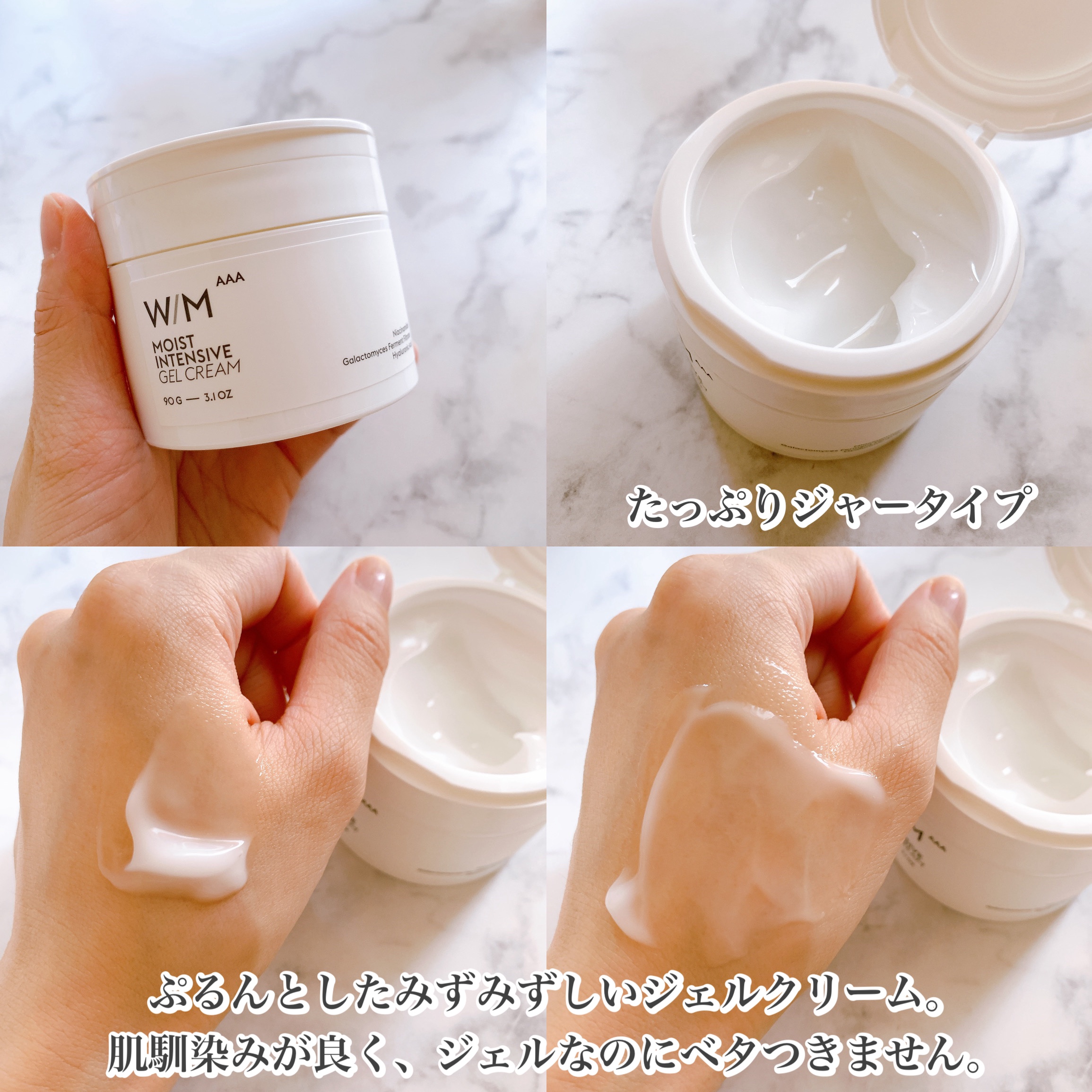 ウィズ メソッド トリプルA モイストインテンシブ ジェルクリーム/Ｗ/M AAA/オールインワン化粧品を使ったクチコミ（2枚目）