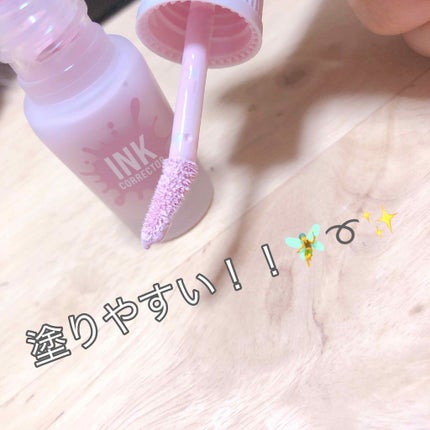 インクコレクター/PERIPERA/化粧下地を使ったクチコミ(2枚目)