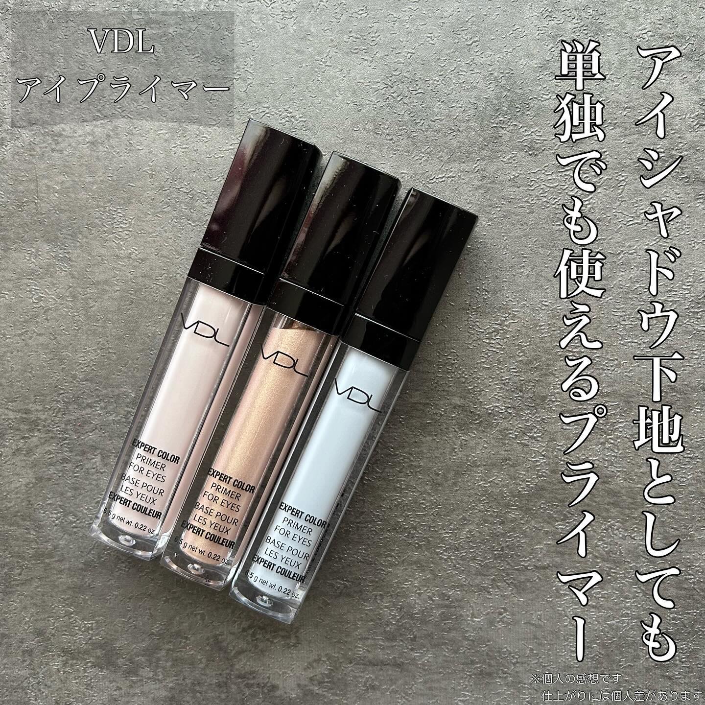 エクスパート カラー プライマー フォー アイズ/VDL/化粧下地を使ったクチコミ（1枚目）