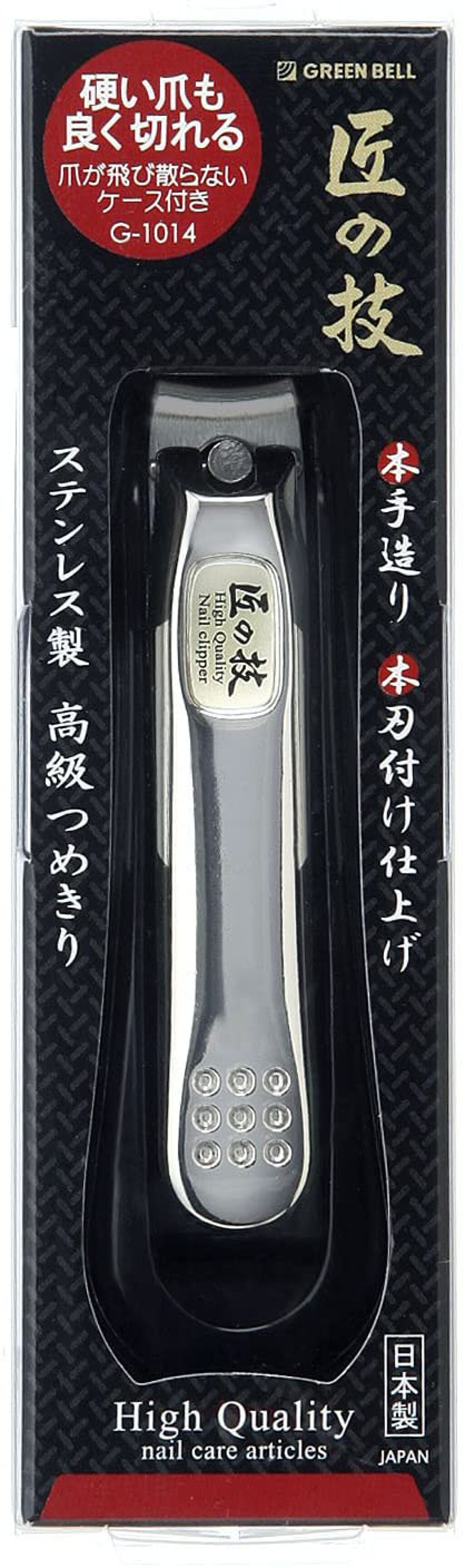 キャッチャー付きステンレス製高級つめきり(G-1014) / グリーンベル
