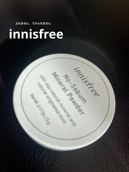 ノーセバム ミネラルパウダー N/innisfree/ルースパウダーを使ったクチコミ(1枚目)