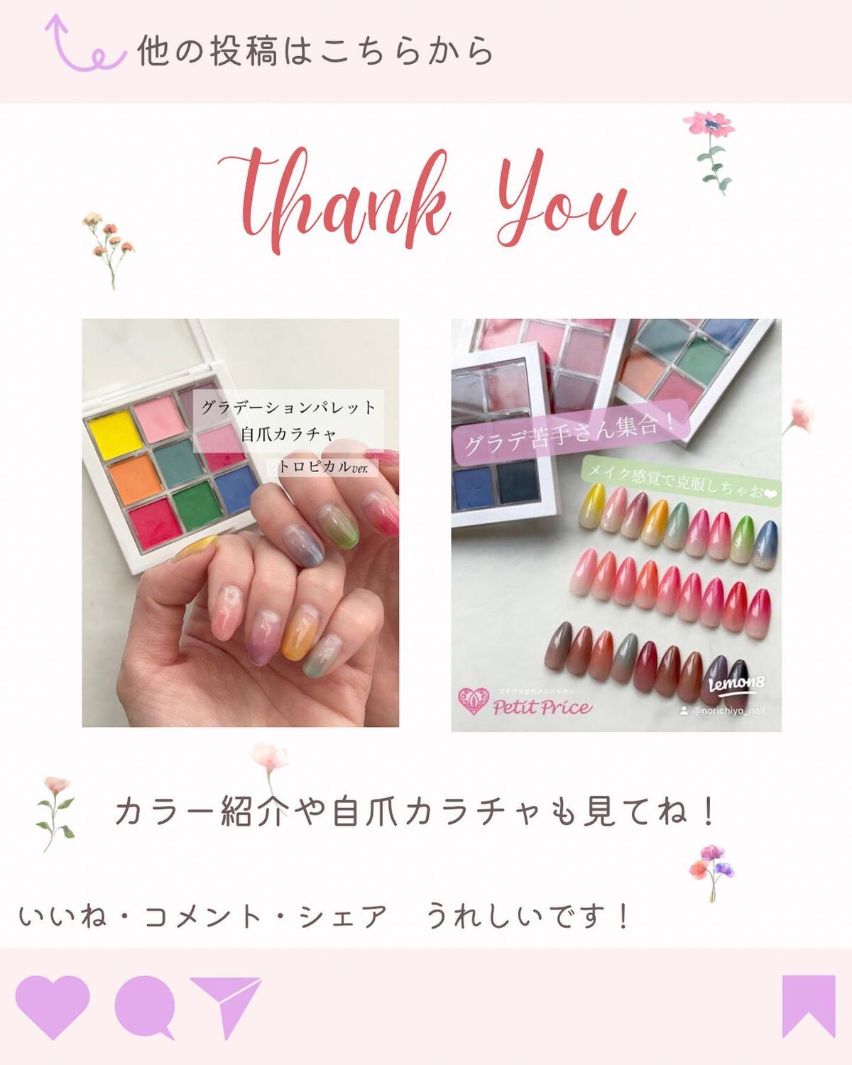 のりちょ🐰自分を労るごほう"美"レシピ on LIPS 「\グラパレ🎨デザイン!空グラデーション🌇🌌/プチプラアンバサダ..」(6枚目)