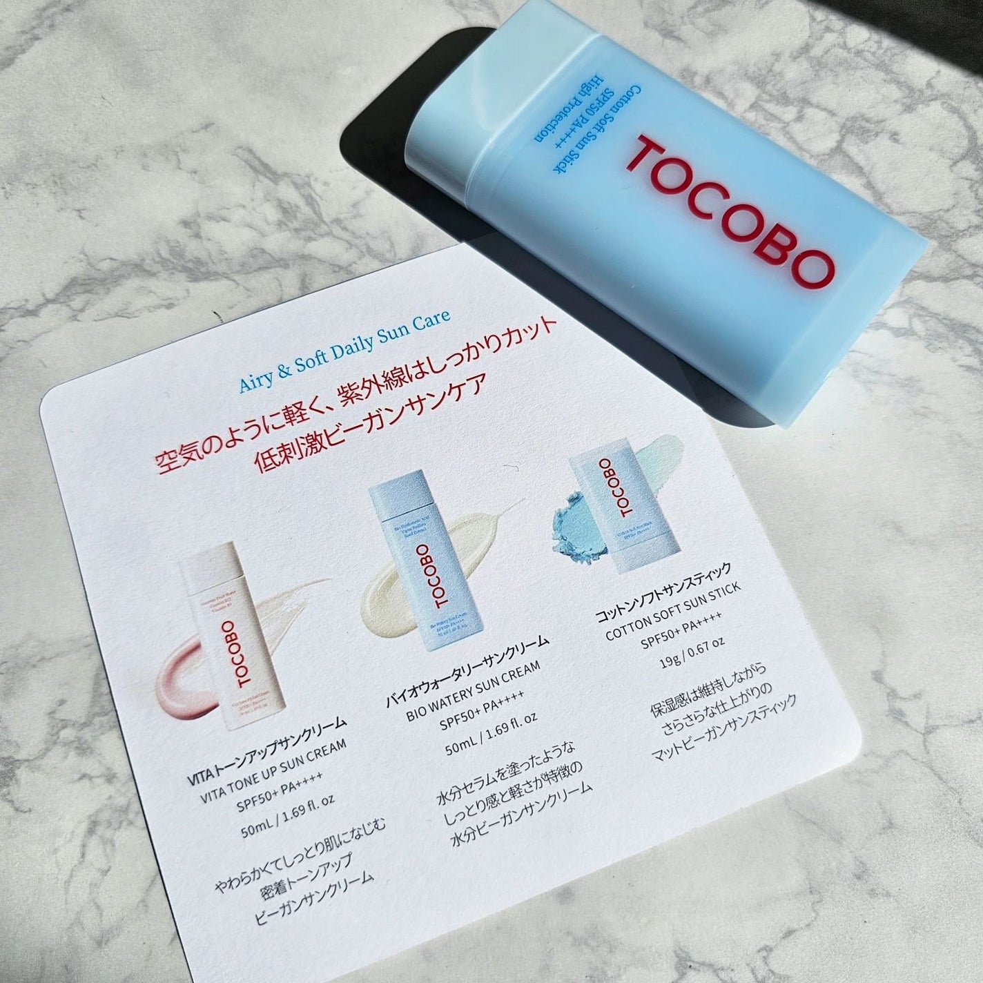 コットンソフトサンスティック/TOCOBO/日焼け止めスティックを使ったクチコミ(5枚目)