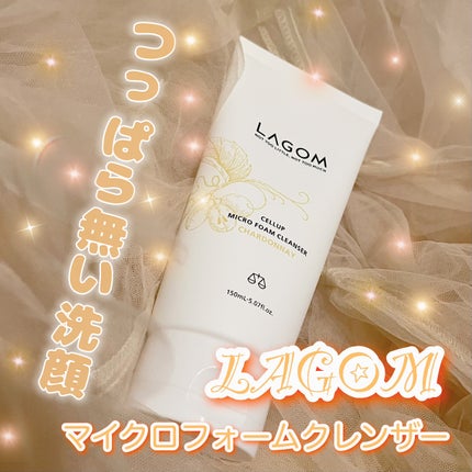 マイクロフォーム クレンザー(夜用洗顔)/LAGOM /クレンジングクリームを使ったクチコミ(1枚目)