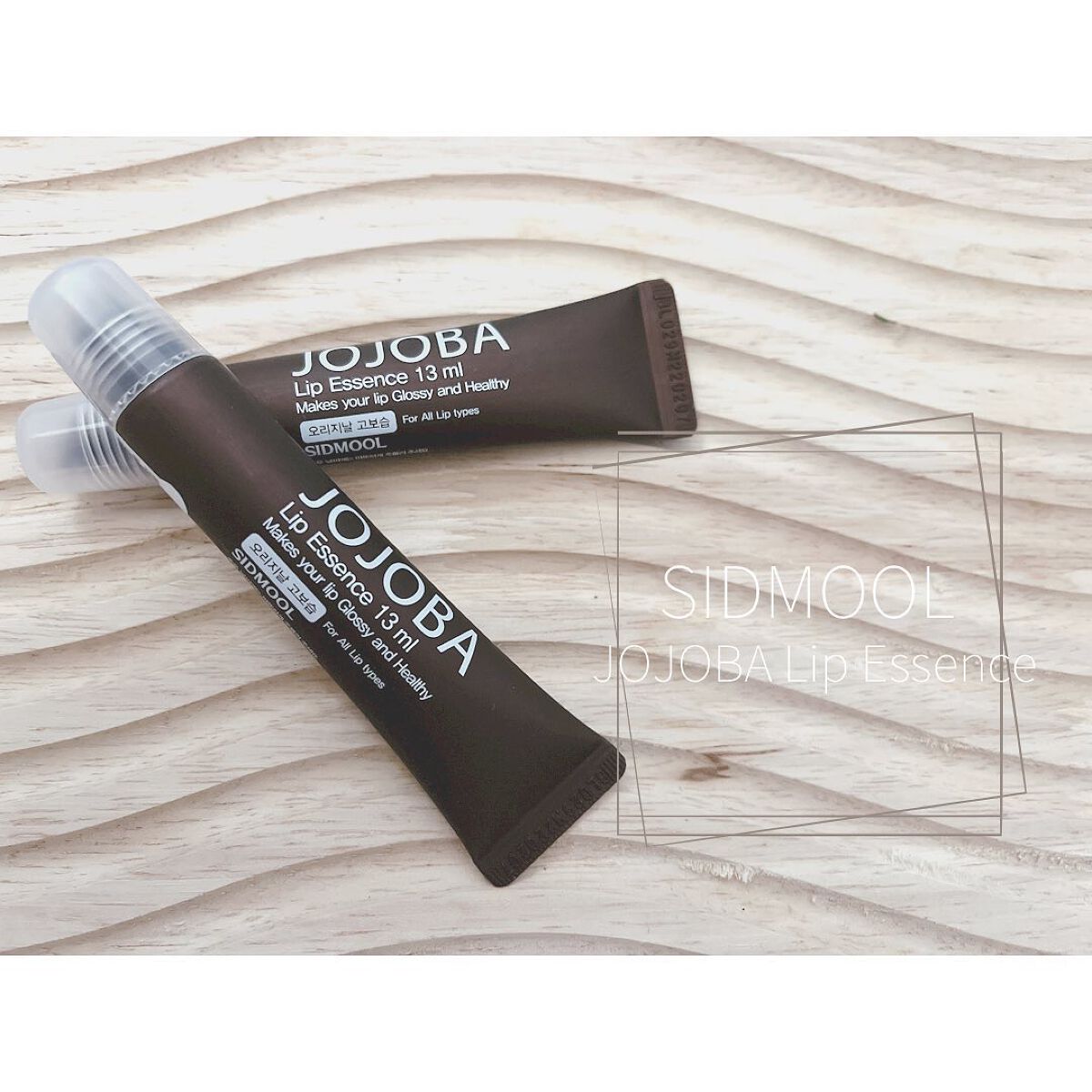  ホホバリップエッセンス/SIDMOOL/リップ美容液を使ったクチコミ（1枚目）