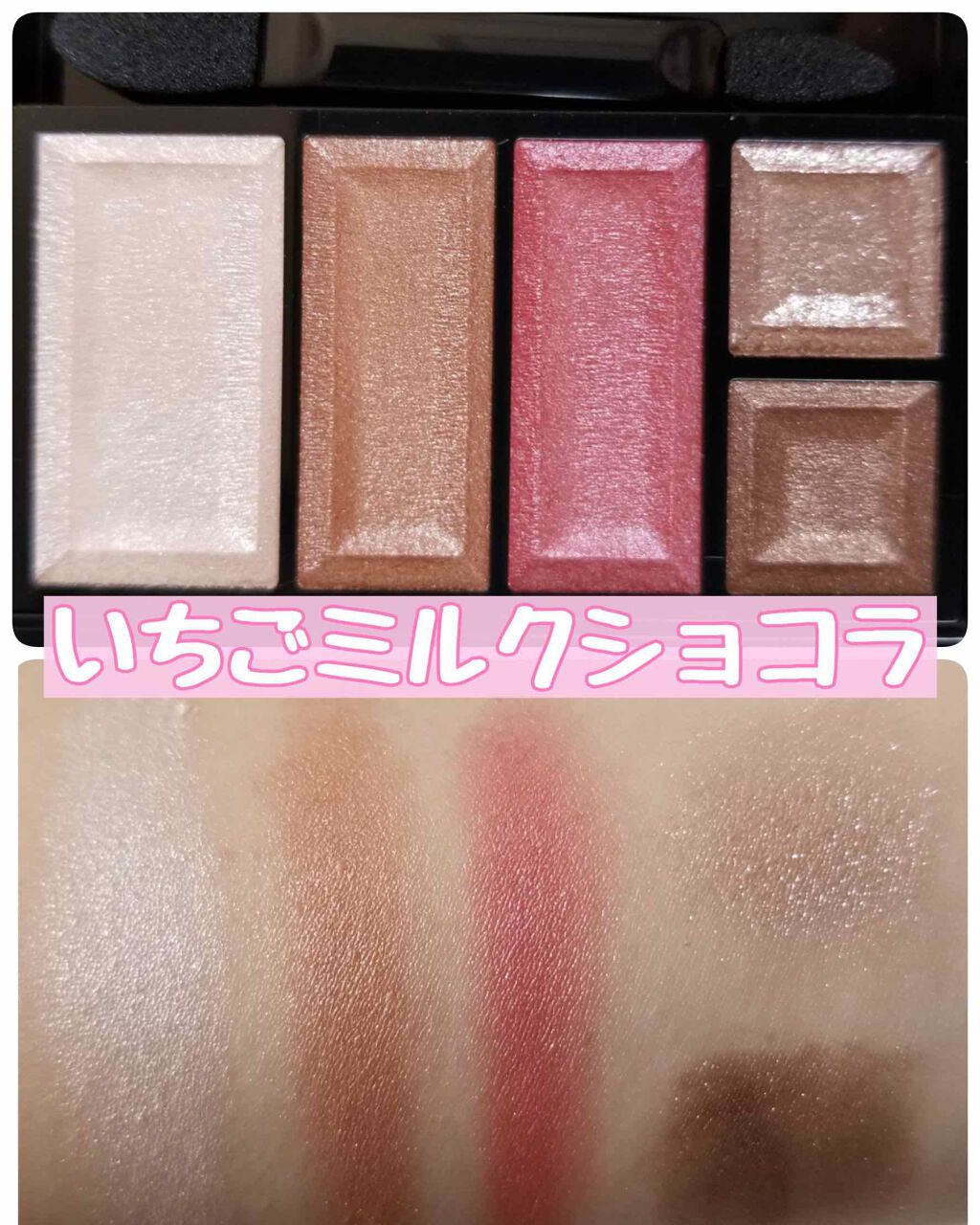 ショコラスウィート アイズ/リンメル ロンドン/アイシャドウパレットを使ったクチコミ(3枚目)