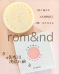 rom&nd モイスチャーライジングソープ