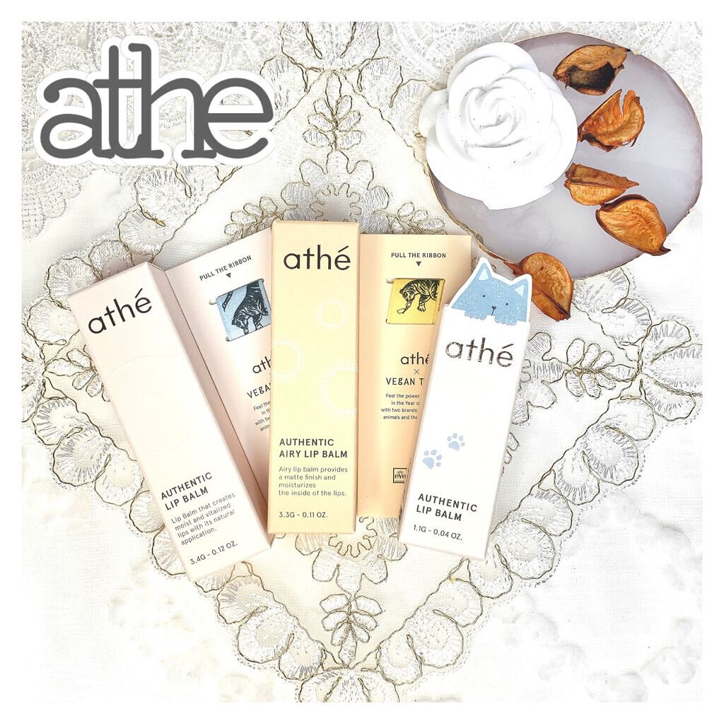 オーセンティック リップ バーム/athé/口紅を使ったクチコミ(2枚目)