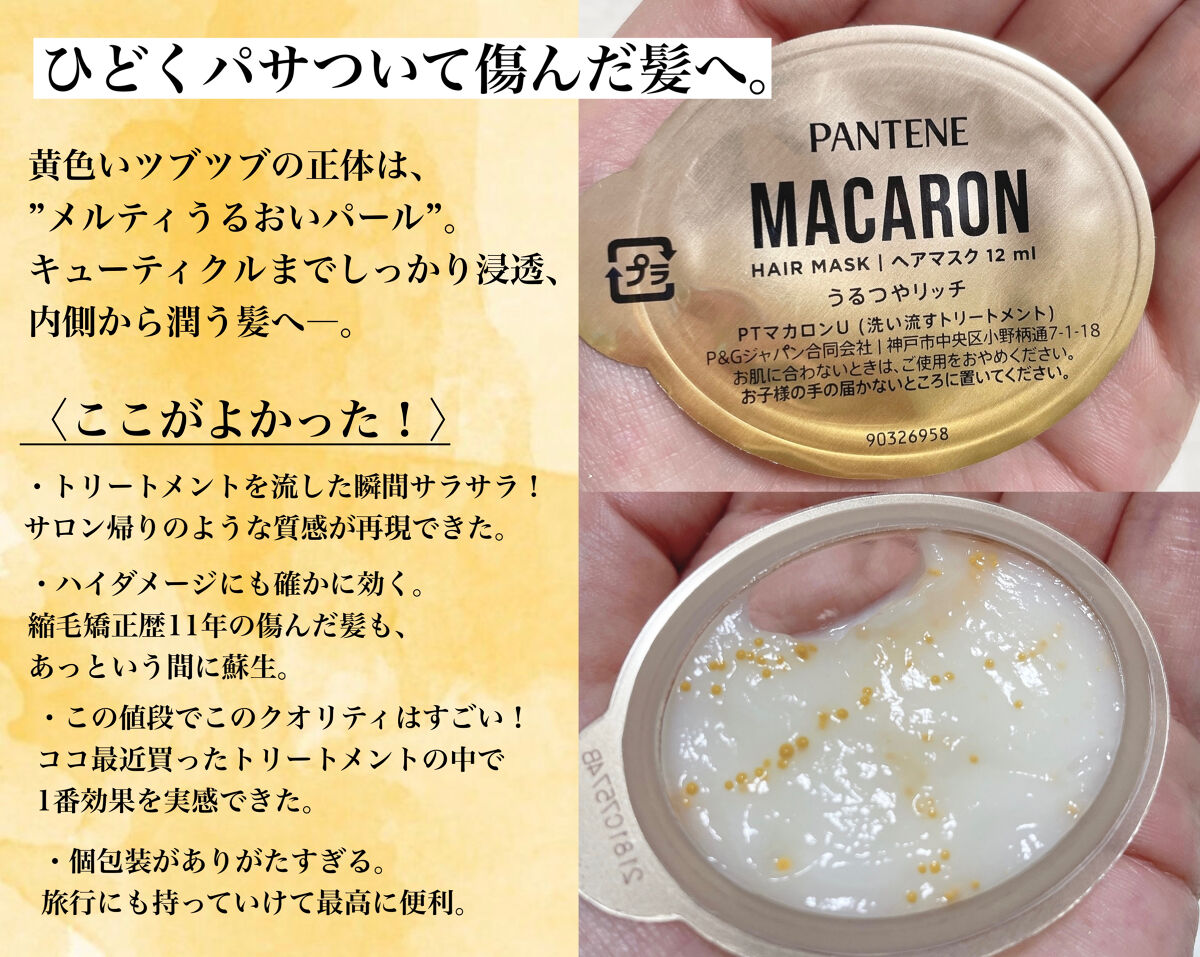 を使ったクチコミ（2枚目）