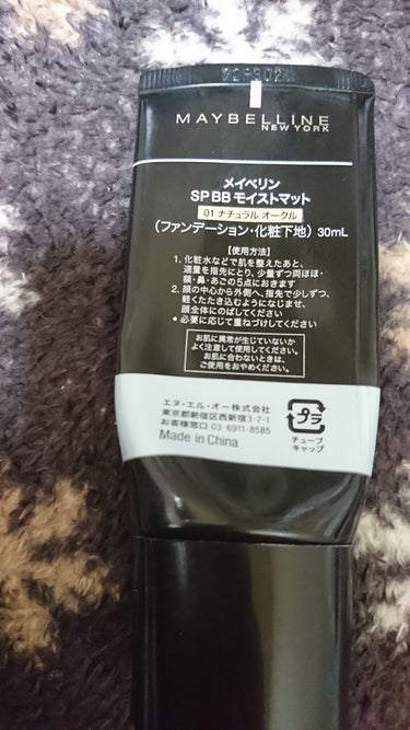 SP BB モイストマット 01 ナチュラル オークル/MAYBELLINE NEW YORK/BBクリームを使ったクチコミ（2枚目）