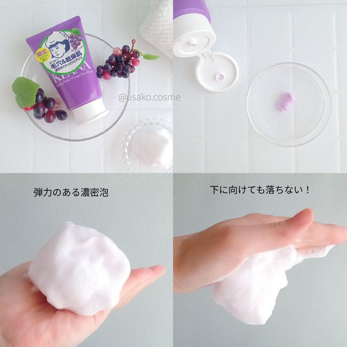 重曹泡洗顔/毛穴撫子/泡洗顔を使ったクチコミ（3枚目）