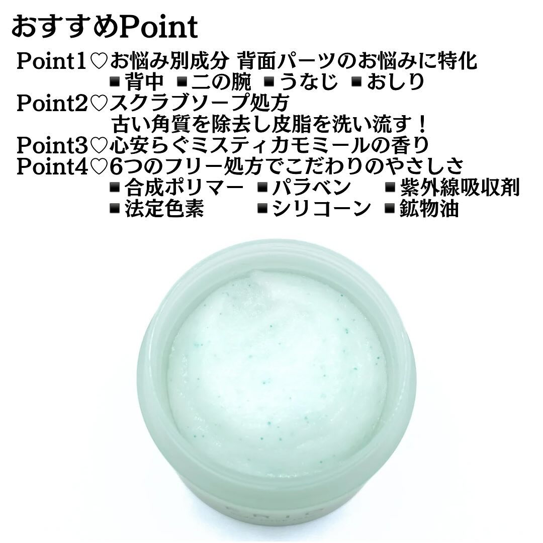 コスメテックスローランド フリッド ボディスクラブソープのクチコミ「背面パーツのお悩みに特化
泡ボディスクラブソープ🫧

コスメテックスローランド株式会社様
FR.....」（3枚目）