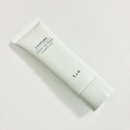 メーキャップ ベース クリーム UV/ちふれ/化粧下地を使ったクチコミ(1枚目)