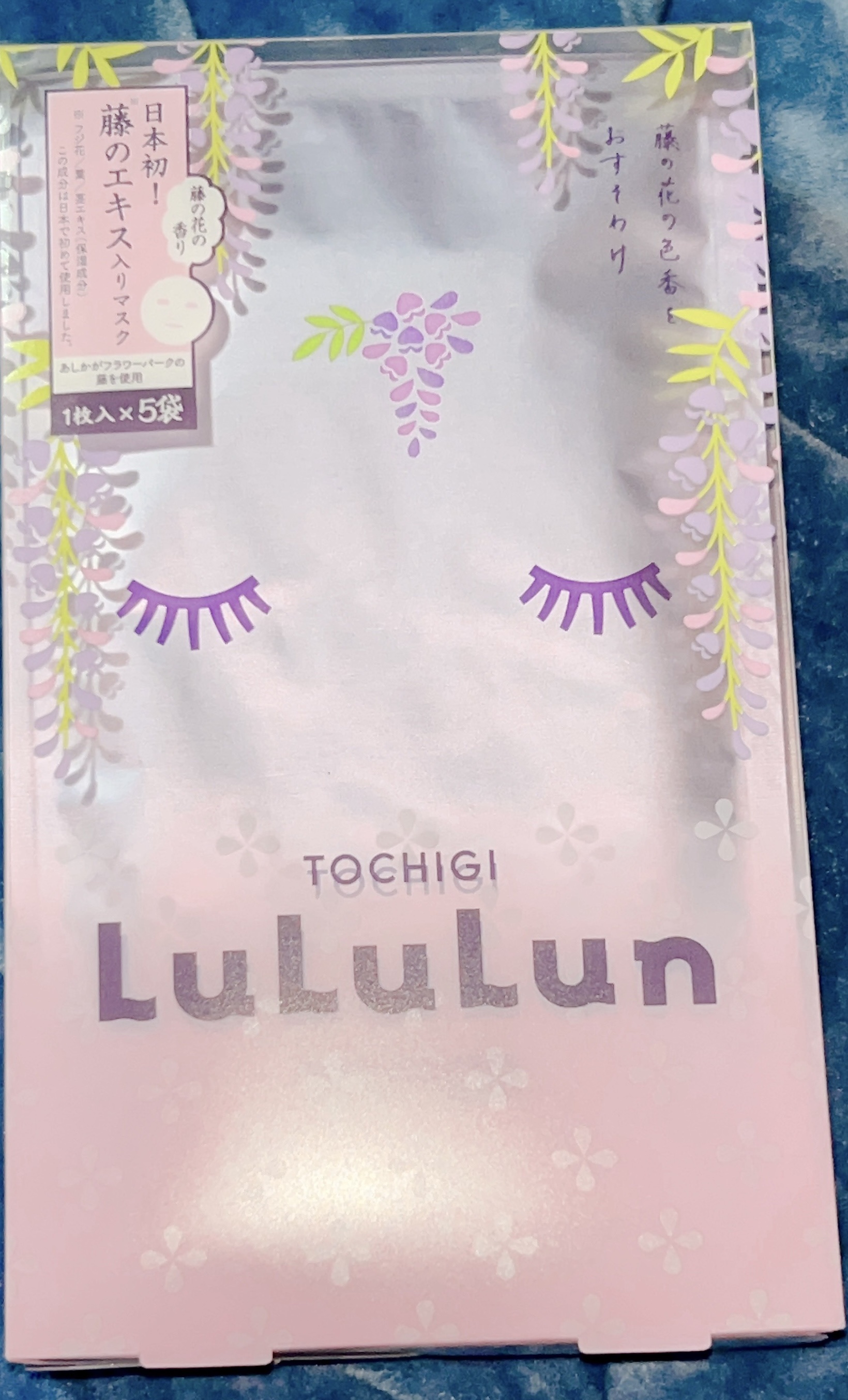 栃木ルルルン（藤の花の香り） 栃木ルルルン（藤の花の香り）/ルルルン/シートマスク・パックを使ったクチコミ（1枚目）