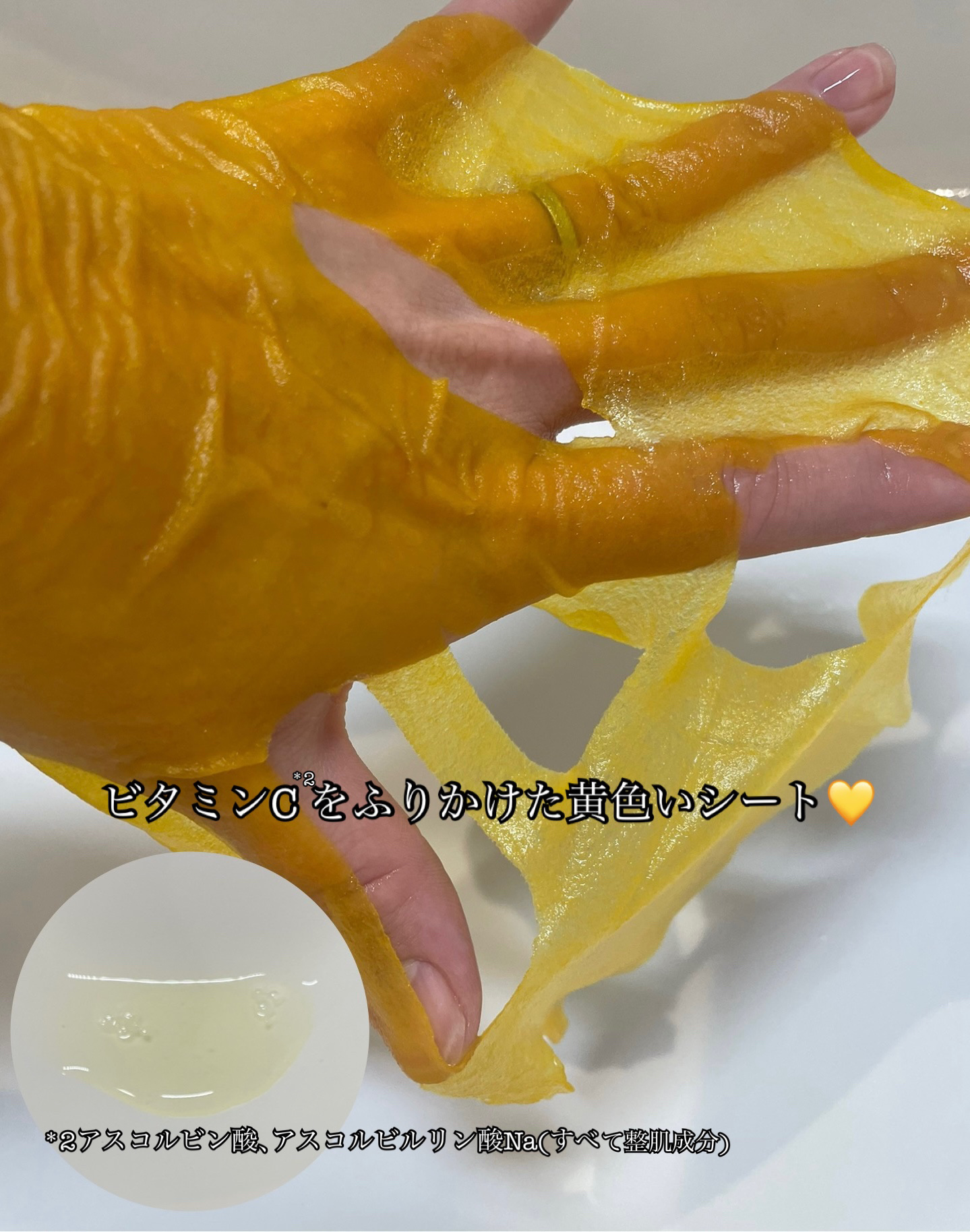 5番 白玉グルタチオンCふりかけマスク/numbuzin/シートマスク・パックを使ったクチコミ（2枚目）