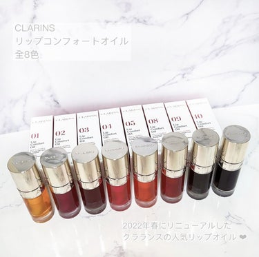 リップコンフォートオイル 05 アプリコット/CLARINS/リップグロスを使ったクチコミ（1枚目）