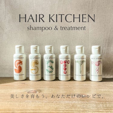 HAIR KITCHEN hairkitchen ホームケア ミニボトルセットのクチコミ「サイトから自分に合った
レシピを提案してくれる
ヘアキッチンのシャンプーとトリートメントを使っ.....」（1枚目）