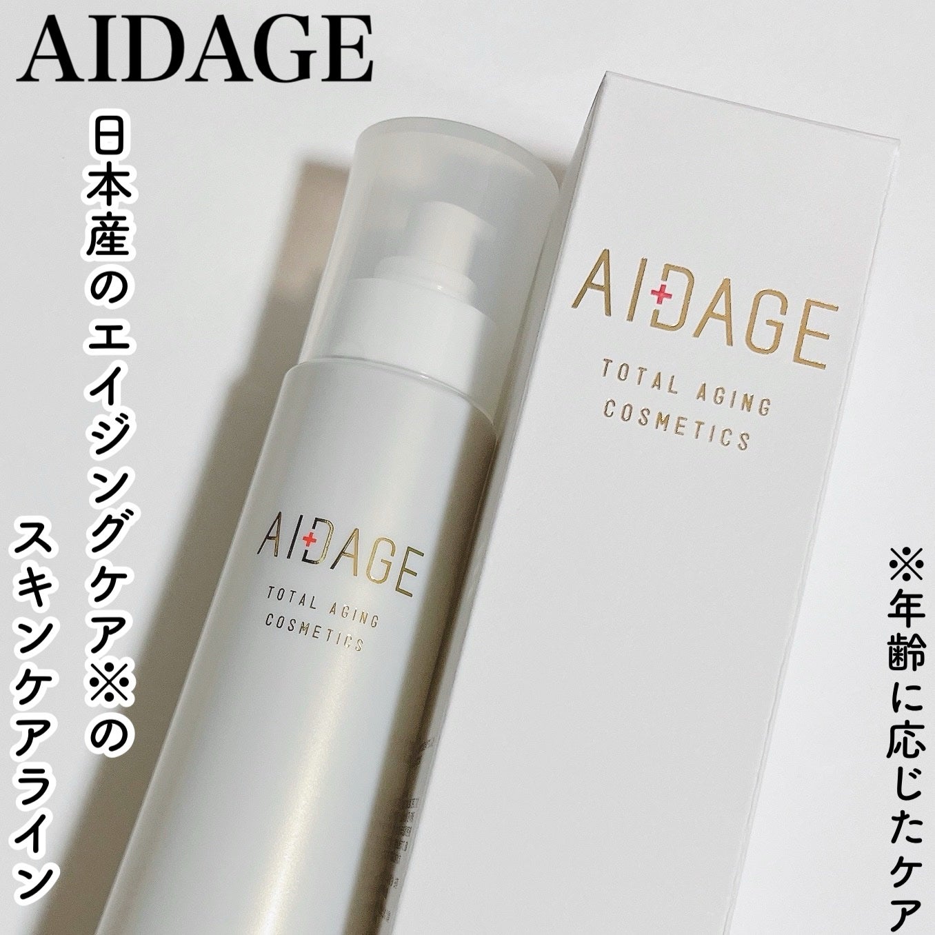 ローション/AIDAGE/化粧水を使ったクチコミ(1枚目)