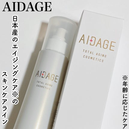 ローション/AIDAGE/化粧水を使ったクチコミ(1枚目)