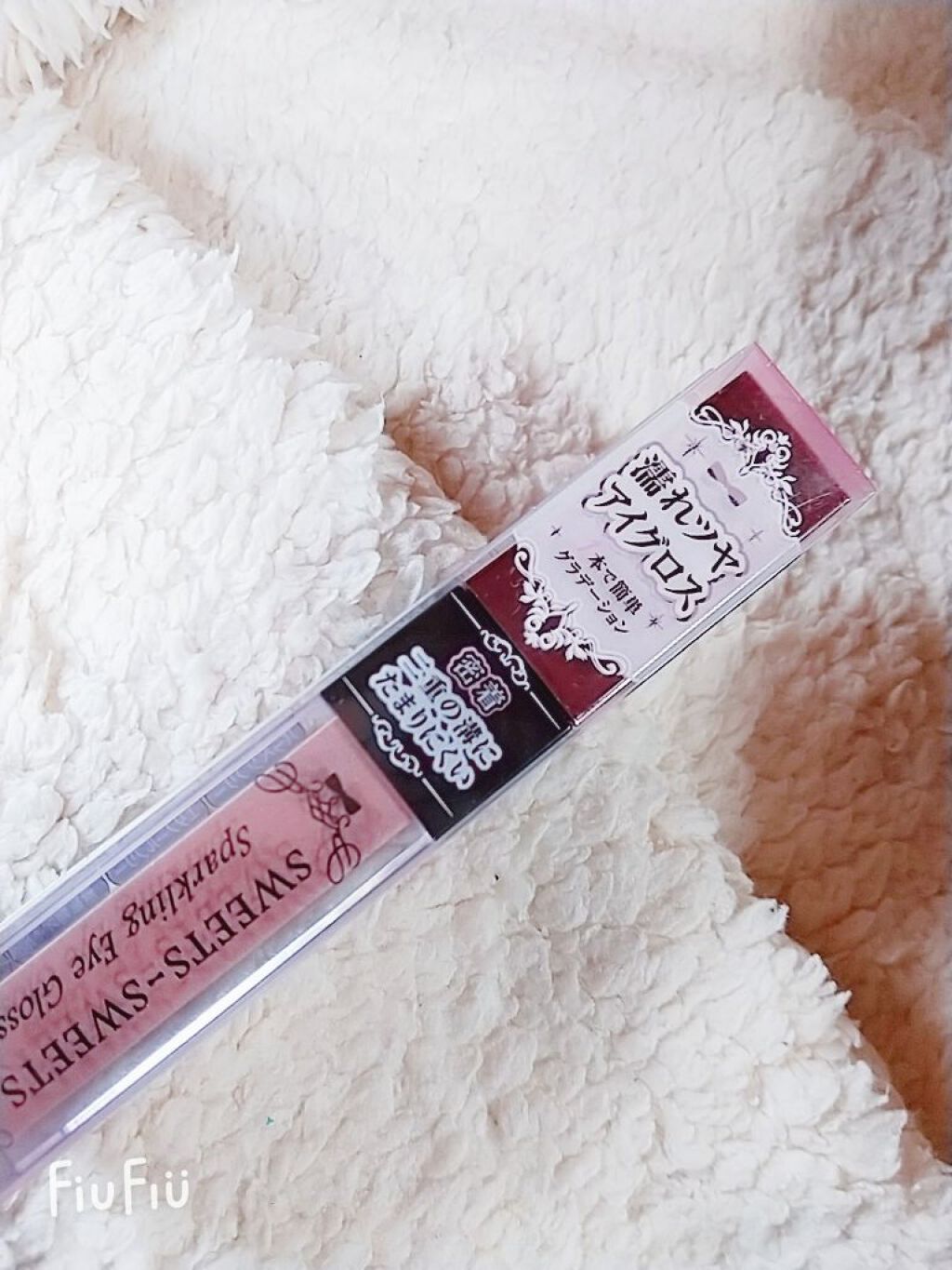 スパークリングアイグロス/スウィーツ スウィーツ/リキッドアイシャドウを使ったクチコミ(6枚目)