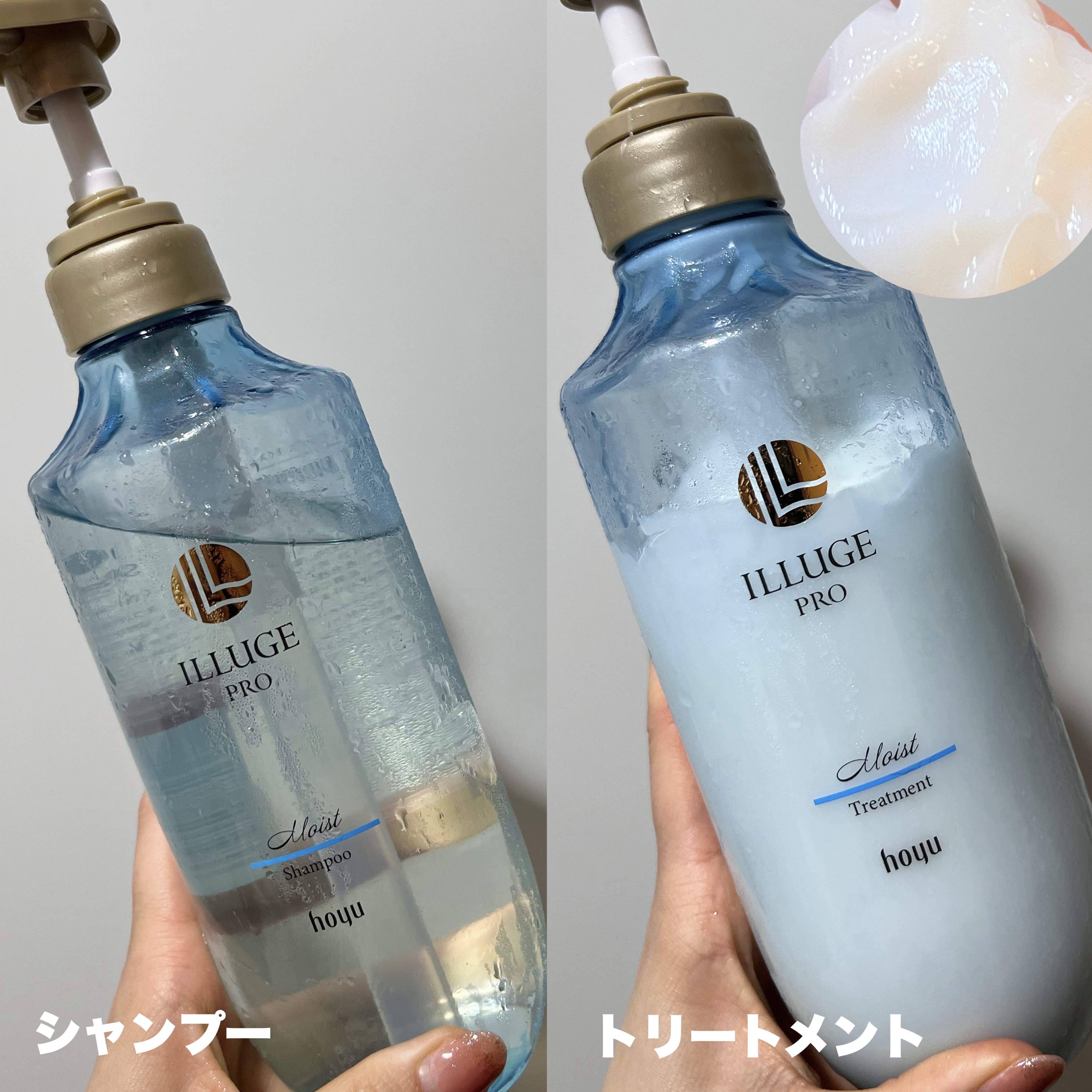 イリュージュプロ モイストシャンプー／トリートメント/ホーユー/市販シャンプーを使ったクチコミ（3枚目）