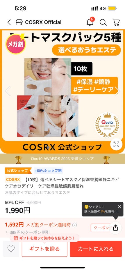 エテュセ アイエディション (マスカラベース)/ettusais/マスカラ下地を使ったクチコミ(5枚目)