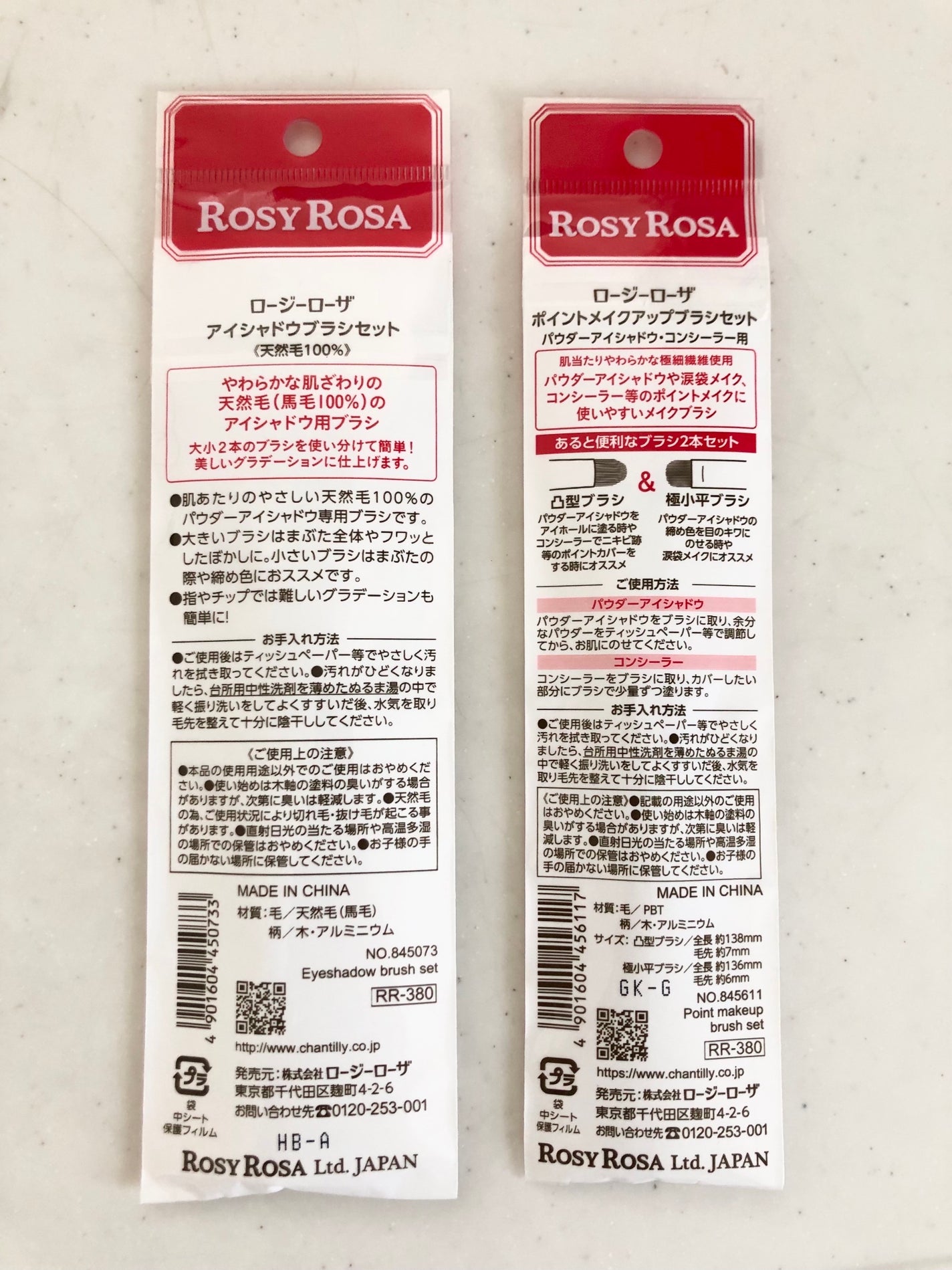 アイシャドウブラシセット/ロージーローザ/メイクブラシを使ったクチコミ(7枚目)