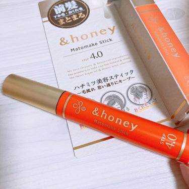  &honey♡♡♡
マトメイクスティック 4.0

前髪をまとめたり、アホ毛を抑えたり万能に使えます⭐️

香りは甘めのハチミツの香り🍯
コロンの代わりになるくらい香っていました💭

はじめブラシはデカっ！って思ったんですが髪の毛に使うのでそこまで気になりませんでした！

コンパクトなので持ち歩きにも最適🙆🏻‍♀️


 #新生活のお助けコスメ の画像 その0