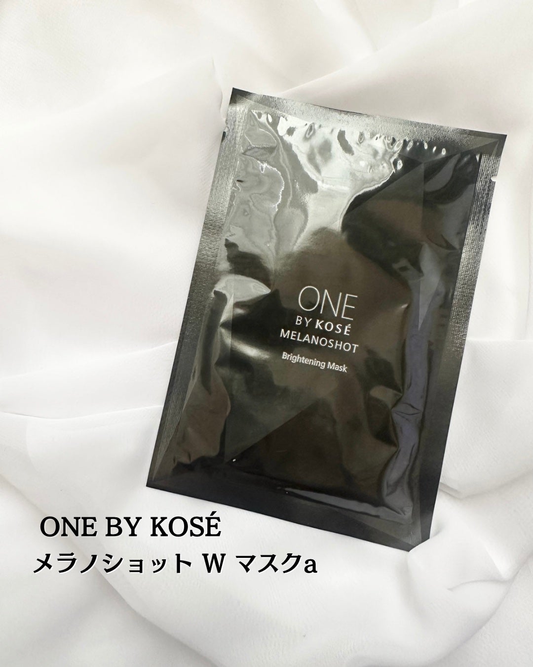 メラノショット W マスク/ONE BY KOSE/シートマスク・パックを使ったクチコミ(2枚目)