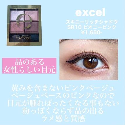 スキニーリッチシャドウ/excel/アイシャドウパレットを使ったクチコミ(4枚目)